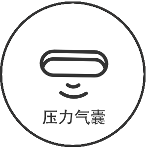 压力气囊