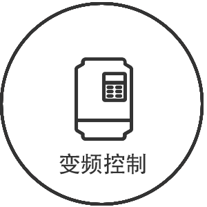 变频控制箱