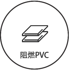 阻燃pvc