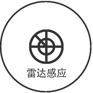 雷达感应开关